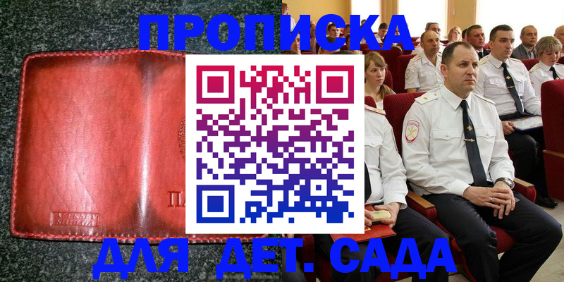 временная регистрация для всех в Ишимбае