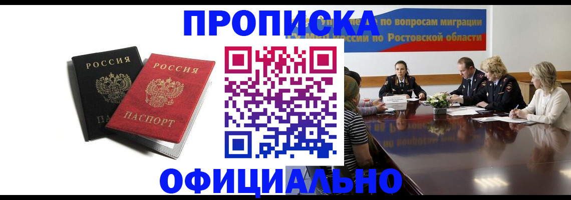 прописка ребенка в Ишимбае