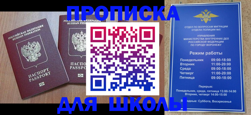 временная регистрация законно в Ишимбае