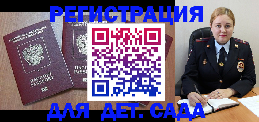 временная регистрация 2025 в Ишимбае
