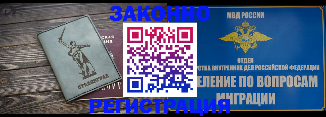 прописка в квартире в Ишимбае